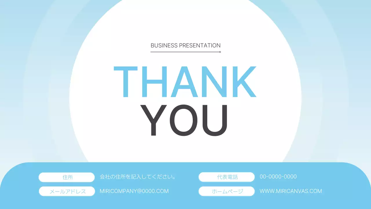 青 シンプル ビジネス プレゼンテーション