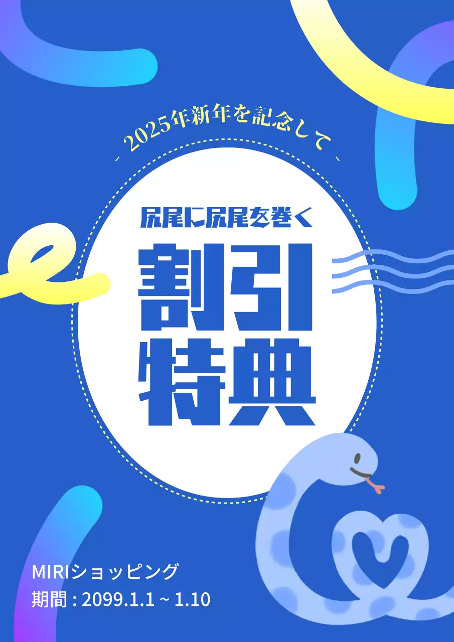 青 ポップ 割引 ポスター