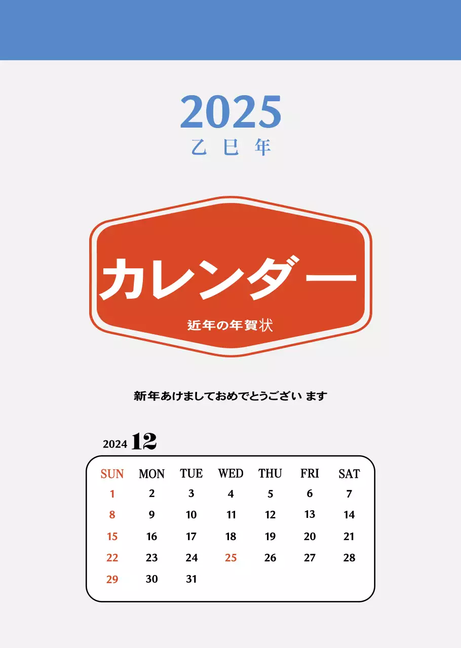 赤のレトロコンセプトの思い出のカレンダー