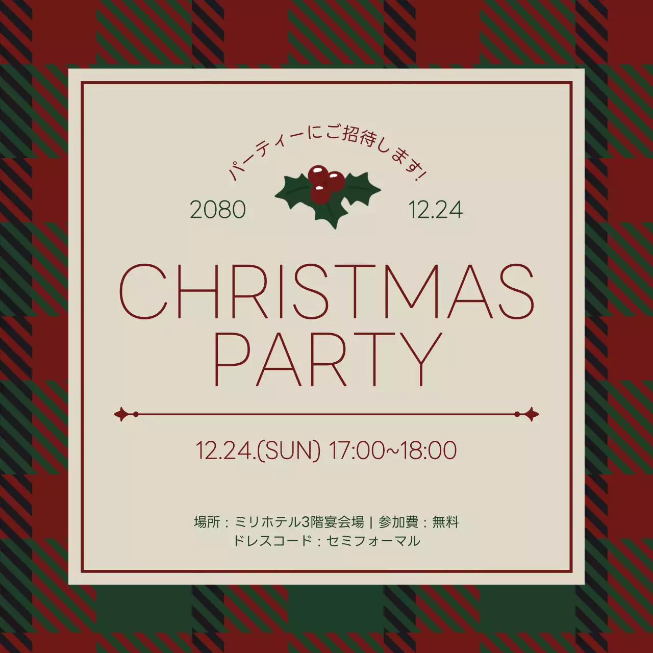 赤 クラシック パーティー 招待状