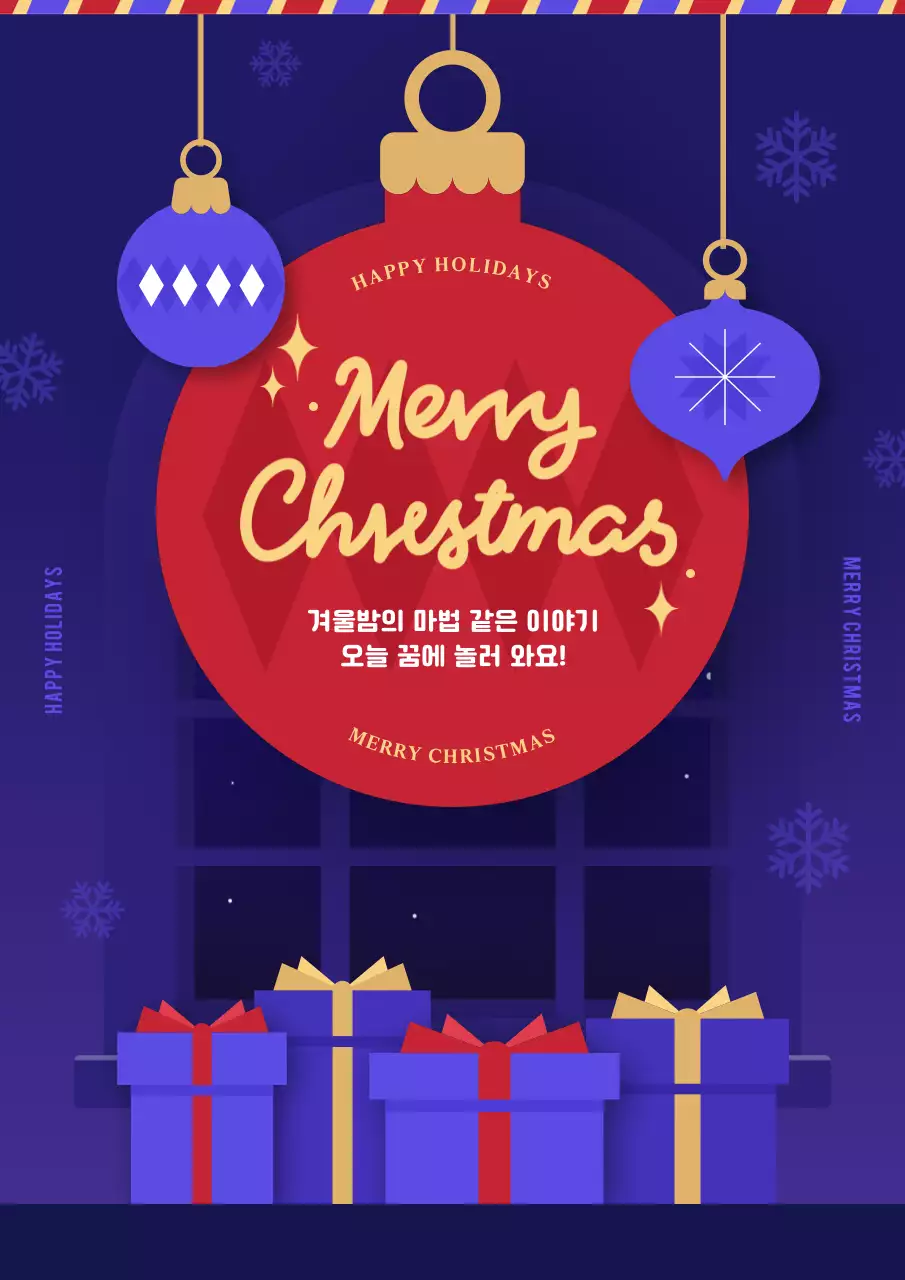 파랑 심플 크리스마스 행사