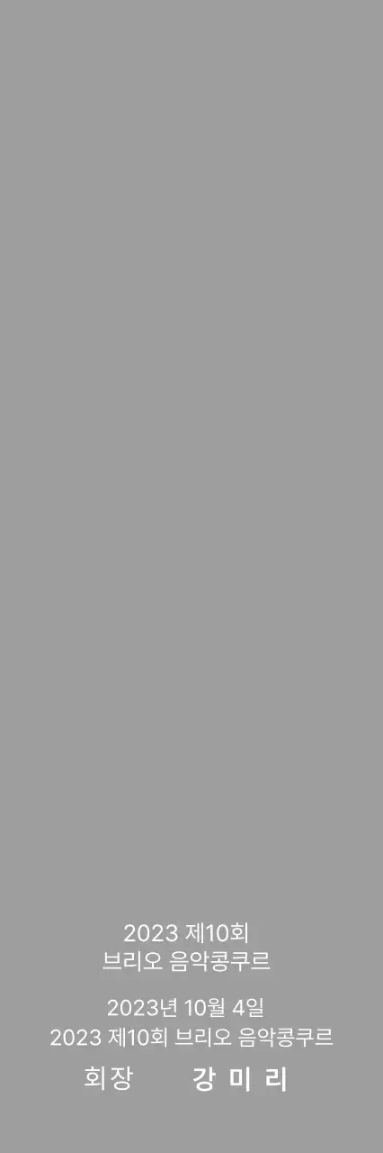 깔끔 대회 상장