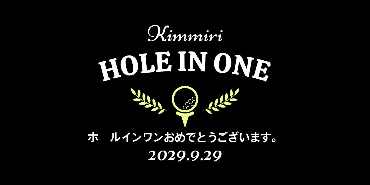 ホワイトヴィンテージゴルフセレブレーション