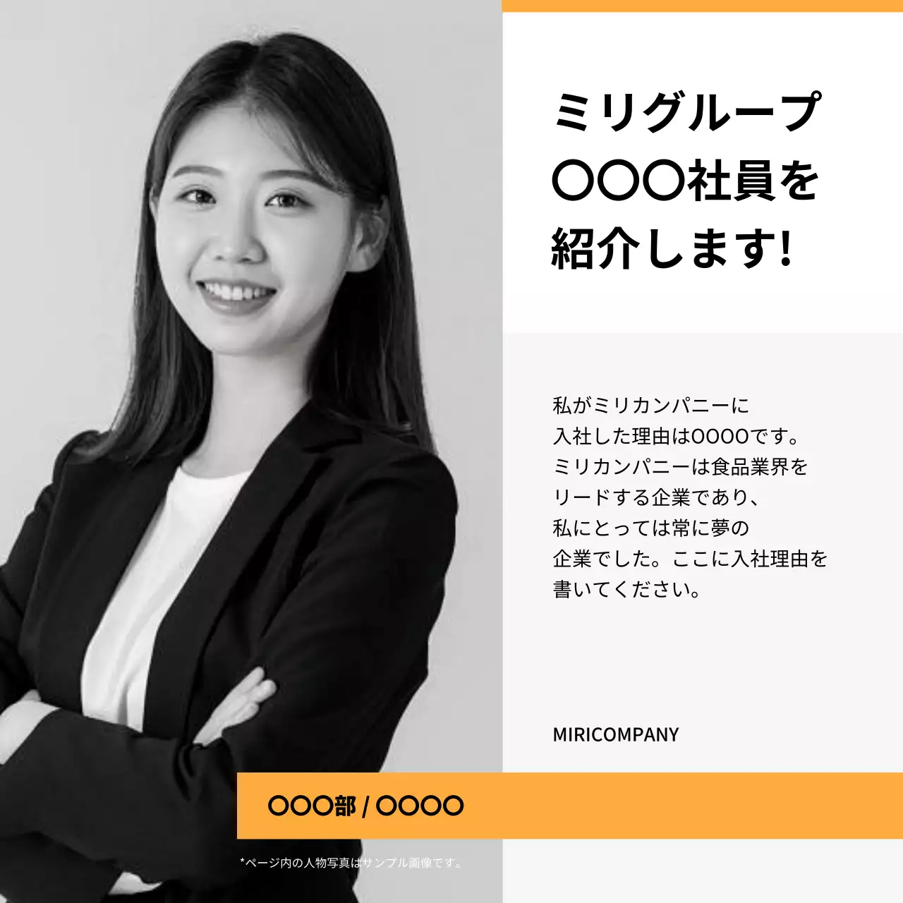 白黒 シンプル 企業 プロフィール