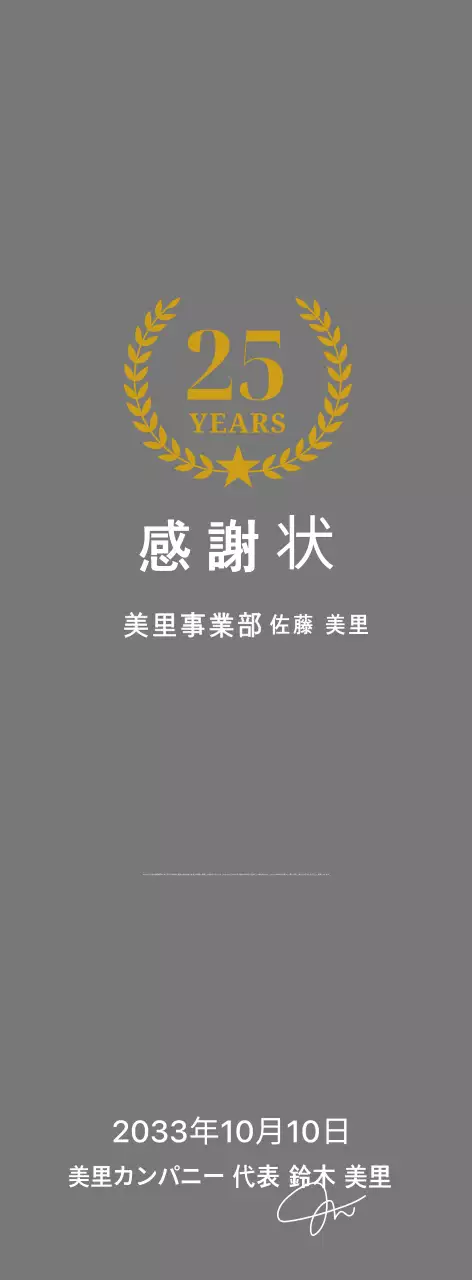 クラシック感謝状プラーク
