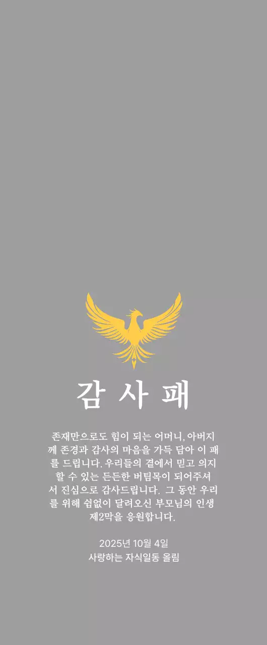 화려한 봉황 장식이 있는 클래식한 골프 대회 트로피