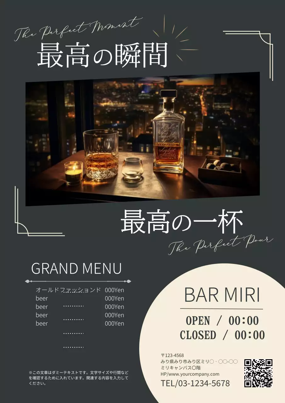 黒 上品 バー メニュー ポスター