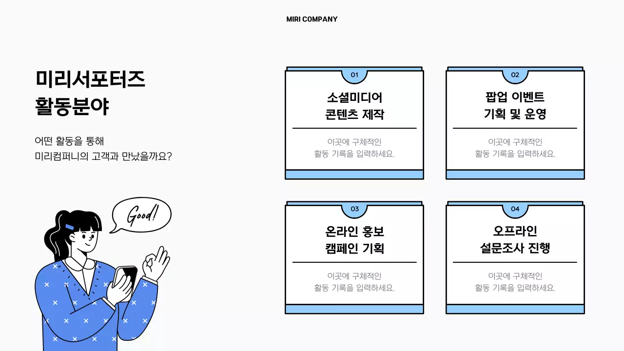 파랑 심플 행사 안내