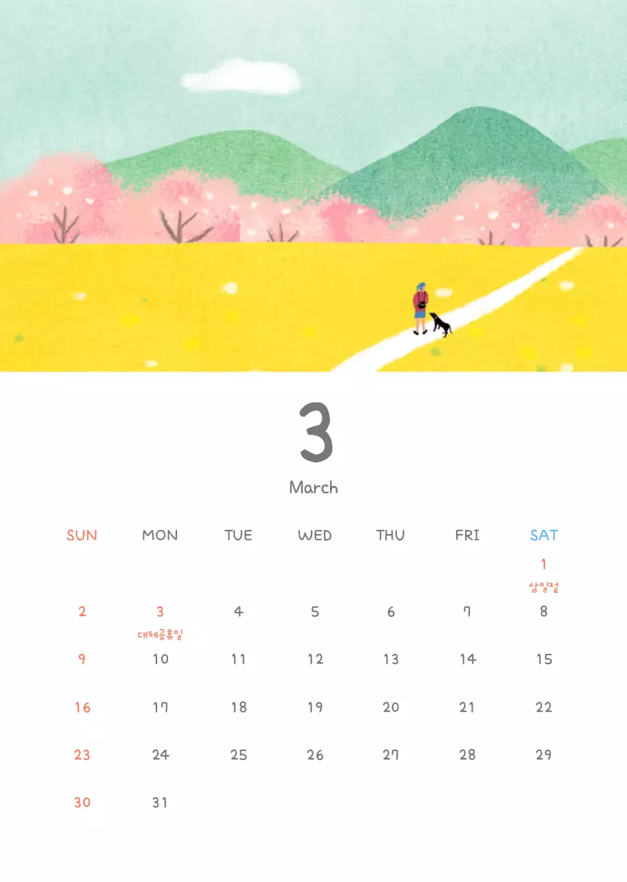 포근한 일러스트가 인상적인 귀여운 달력