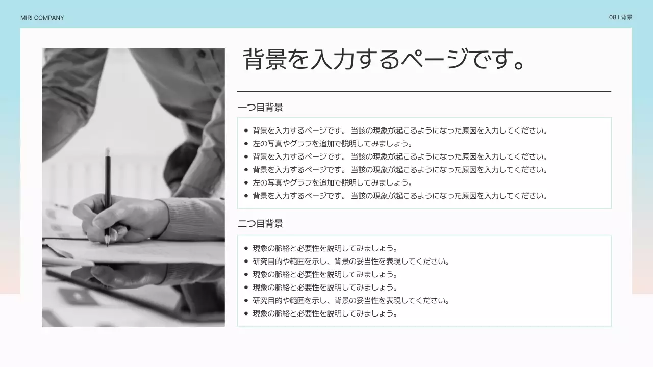 水色 シンプル ビジネス プレゼンテーション