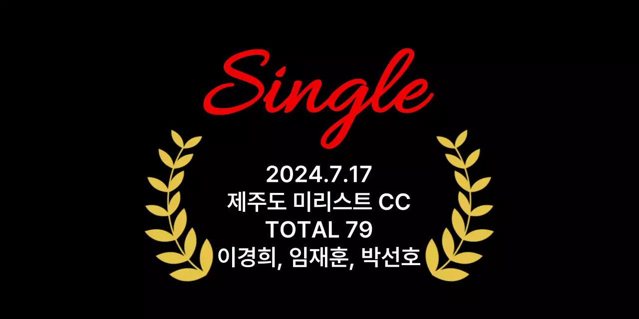 고급 골프 상패