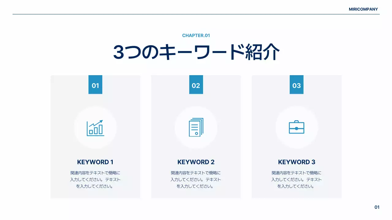 青 モダン ビジネス プレゼンテーション
