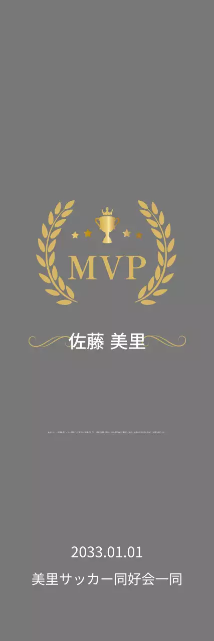 クラシックサッカーのプラーク