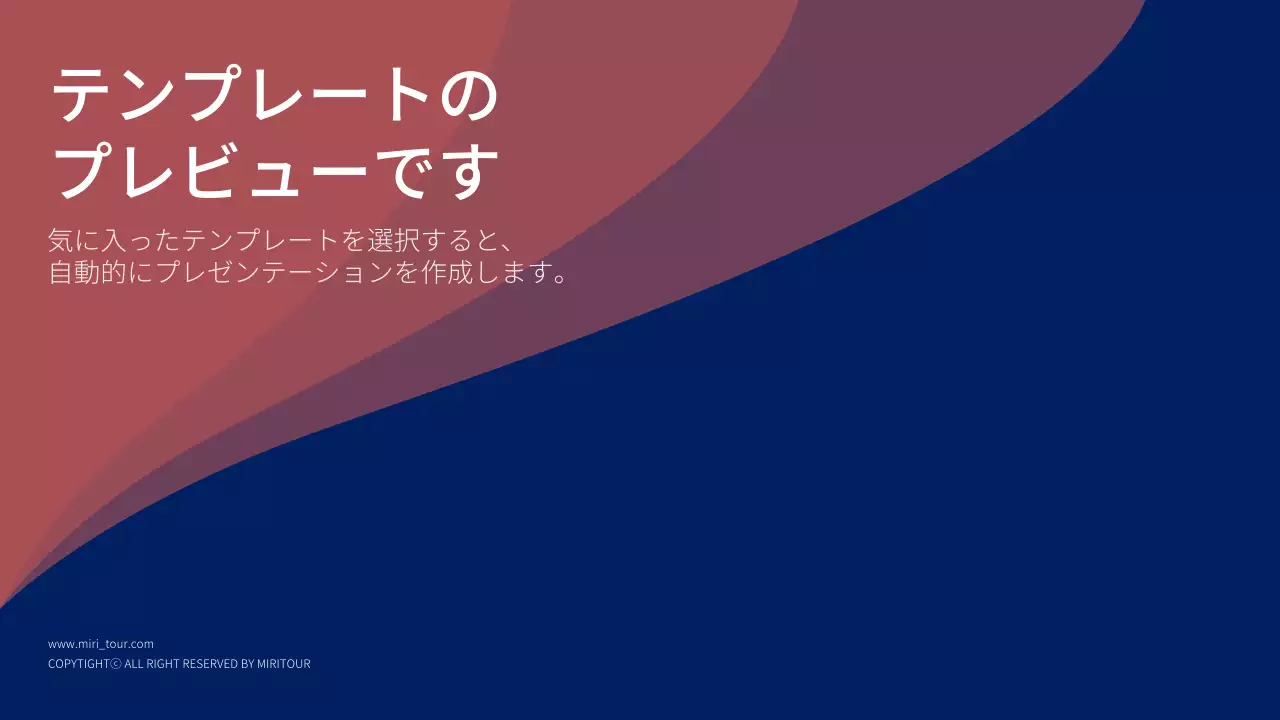 AIプレゼンテーション_テンプレート270