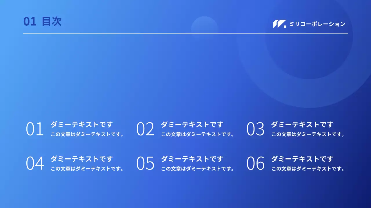 青 モダン 会社紹介 プレゼンテーション
