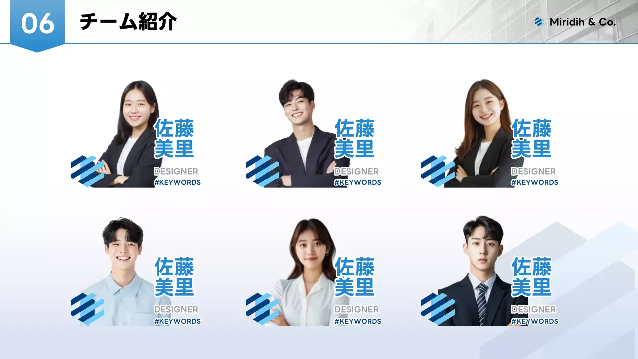 青 モダン 会社紹介 プレゼンテーション