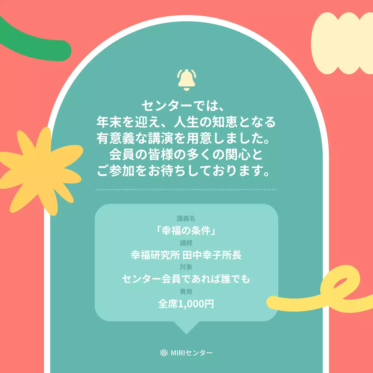 カラフル かわいい 講義 お知らせ Instagram カルーセル