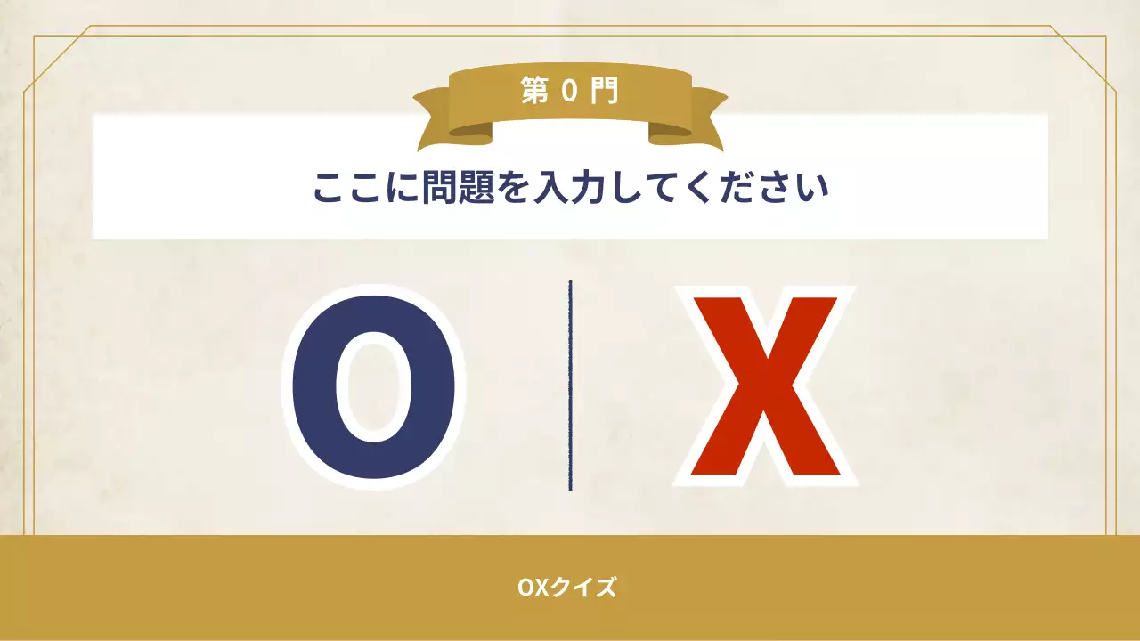ベージュ 楽しい 忘年会 プレゼンテーション