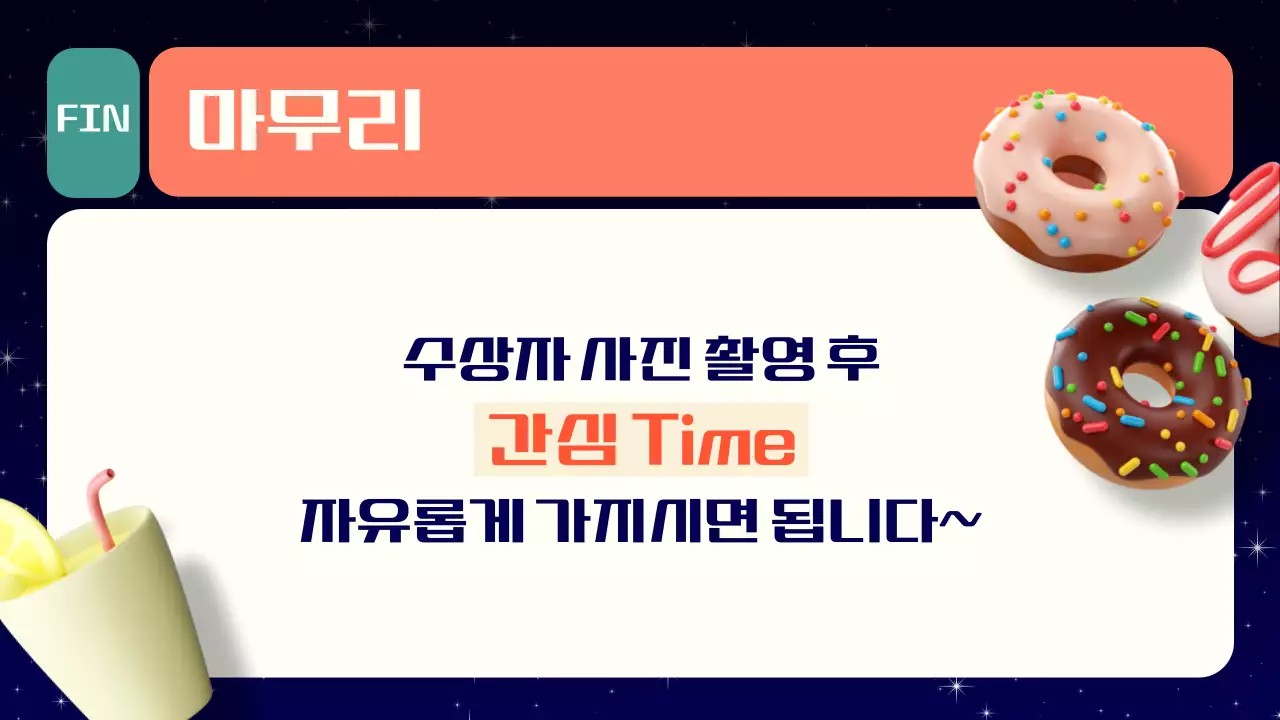 네이비 모던 연말 시상식 행사