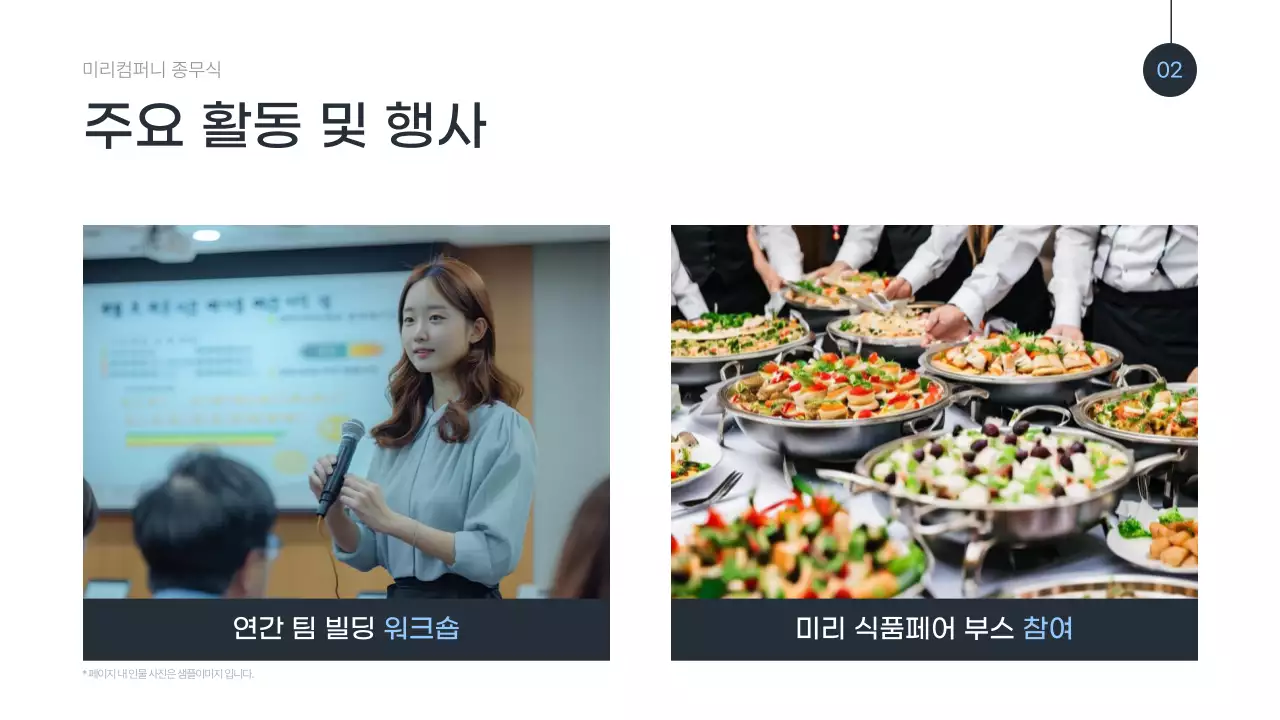 파랑 모던 연말 종무식 기념
