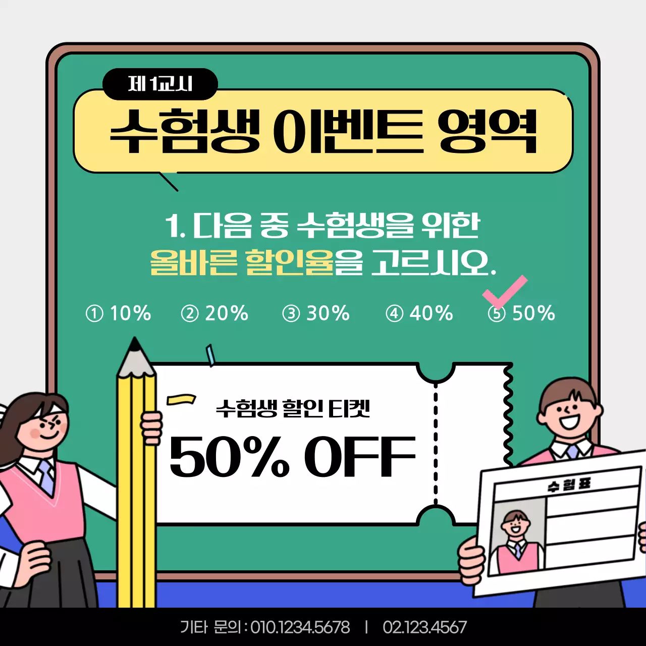 파랑의 아기자기한 수험생 이벤트 모음