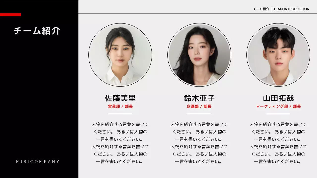 黒 モダン 会社紹介 プレゼンテーション