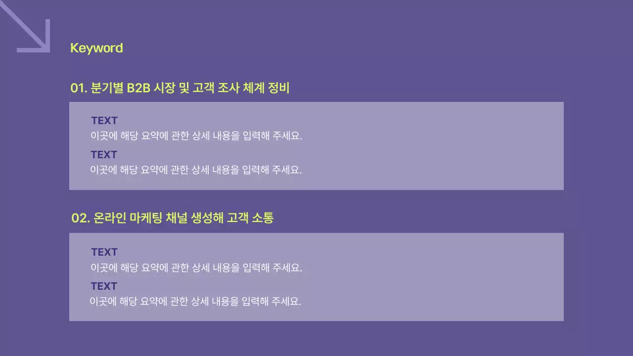 보라 모던 업무 계획서 기획