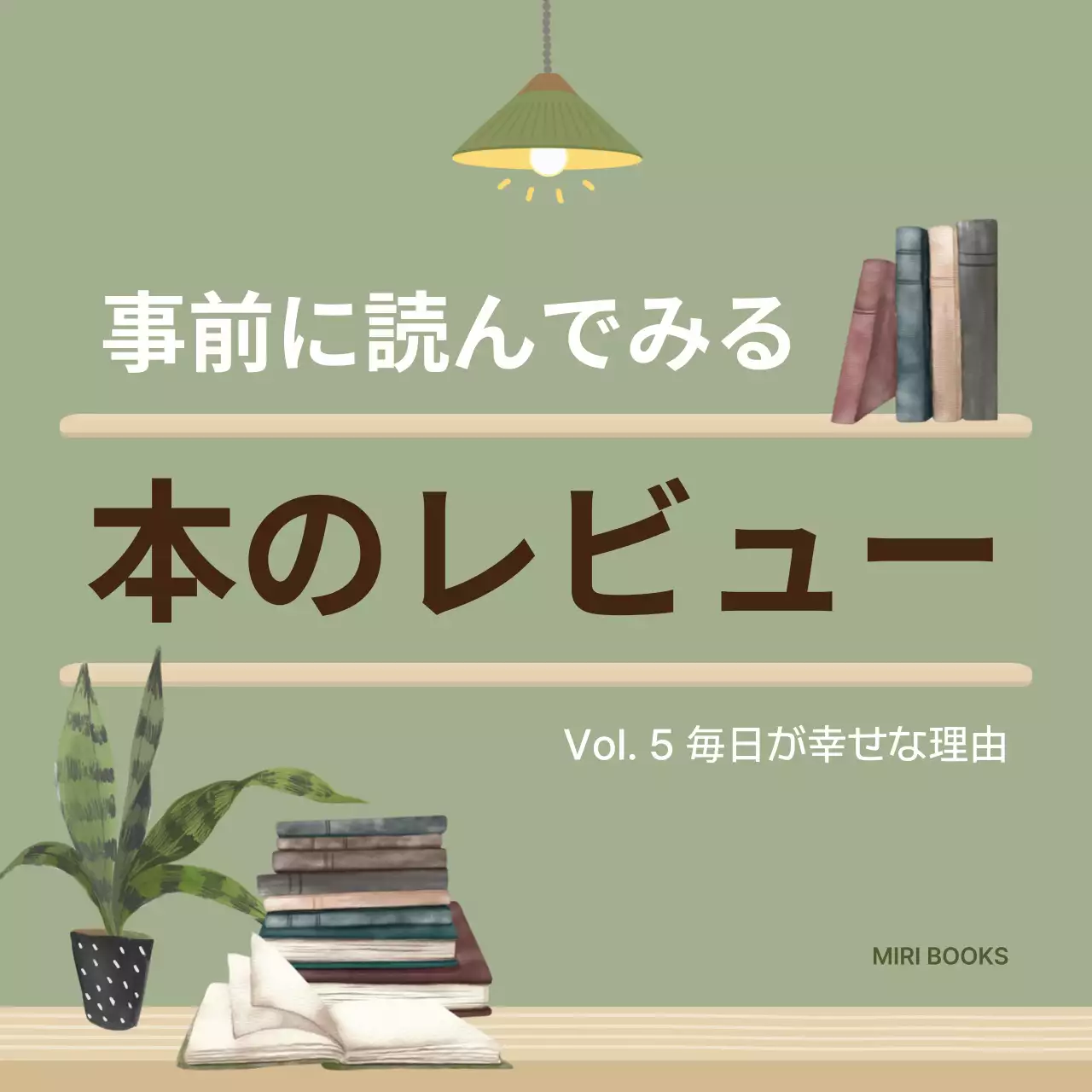 緑 シンプル 本 企画書 Instagram カルーセル