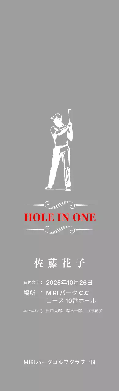 ゴルフをする人のイラストが印象的なクラシックなゴルフのプラーク