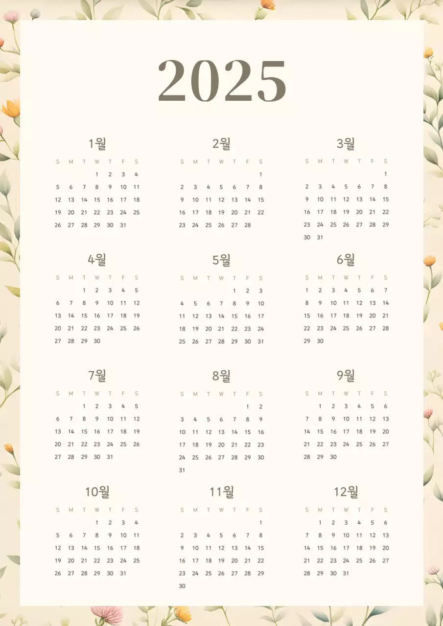 노랑과 베이지색의 깔끔한 꽃 달력
