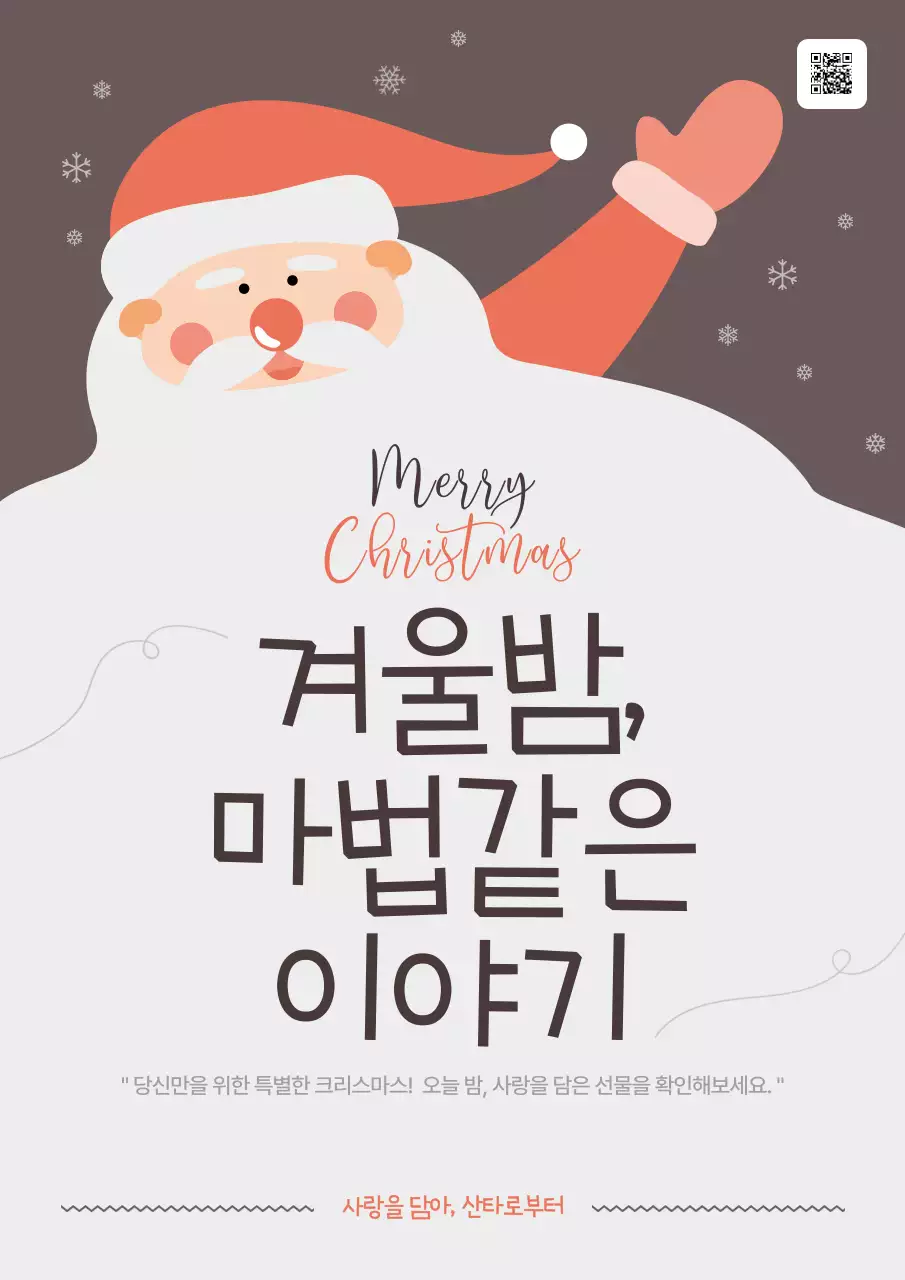 갈색 아기자기한 크리스마스 카드