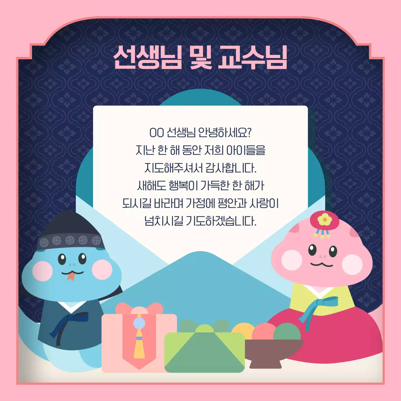 핑크 아기자기한 연말 인사