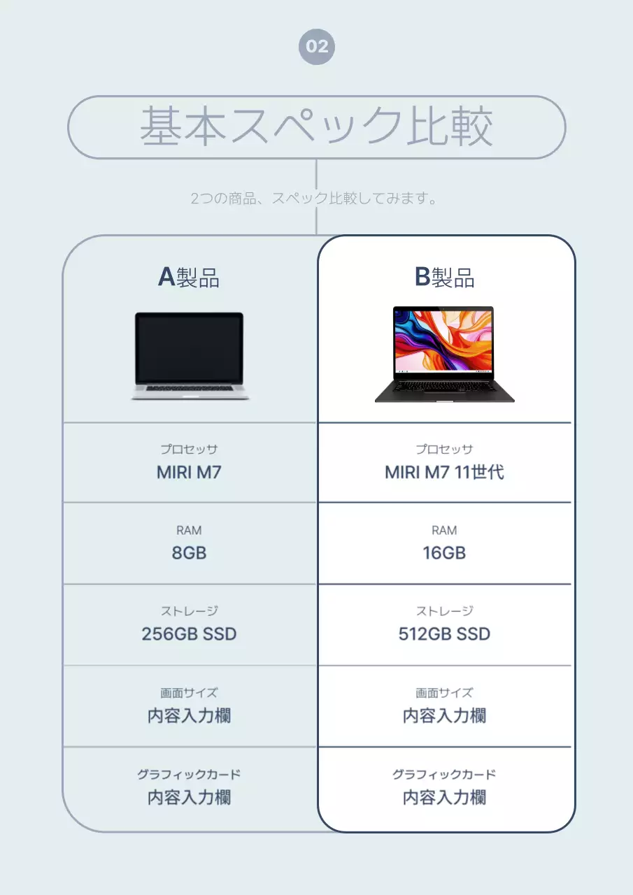 水色 シンプル ガイド 企画書 ポスター