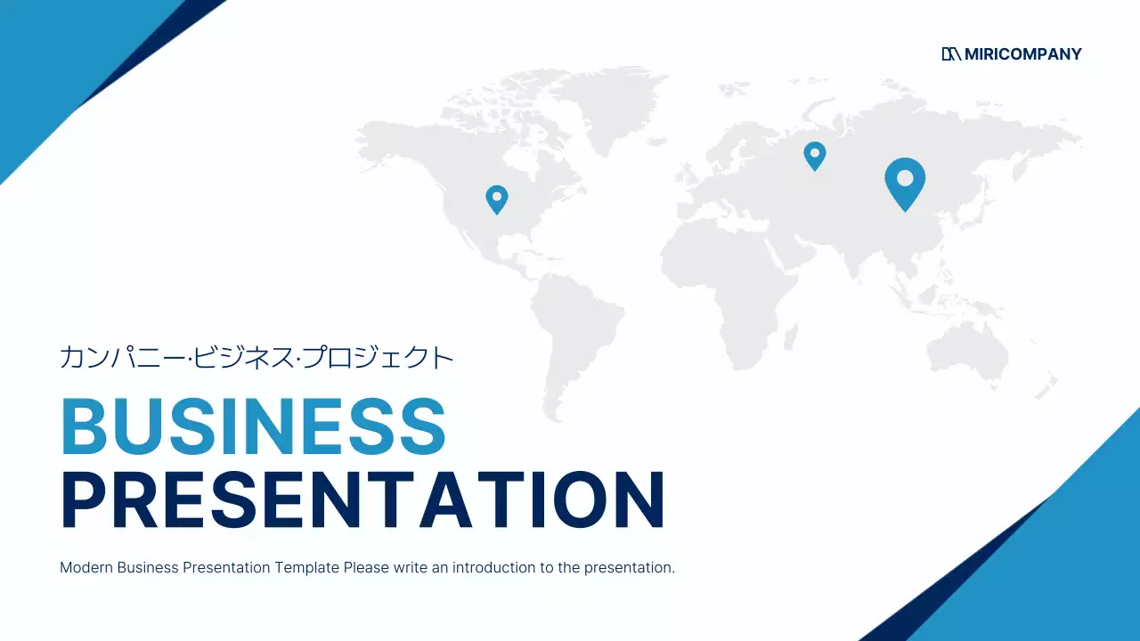 青 モダン ビジネス プレゼンテーション