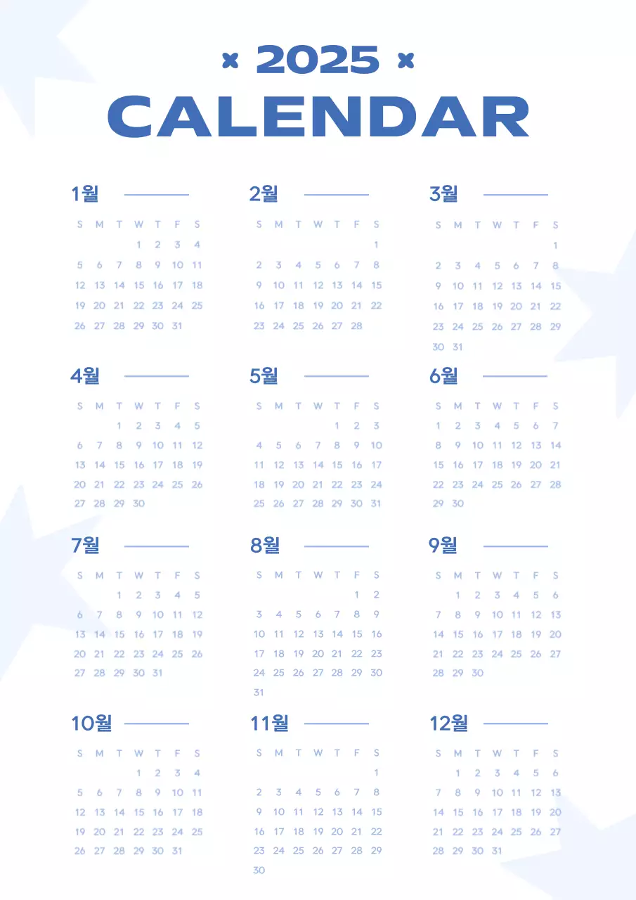 파랑과 하늘색의 키치한 별 달력