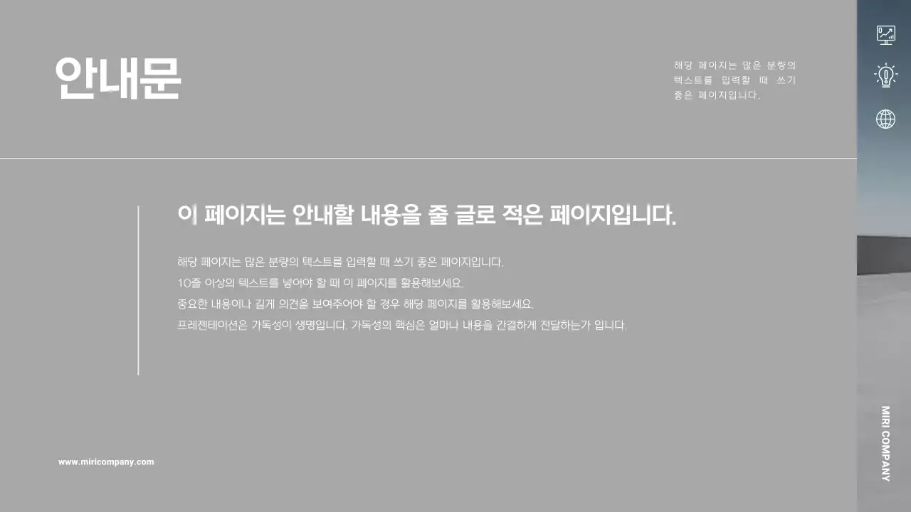 회색 모던 프레젠테이션 기획