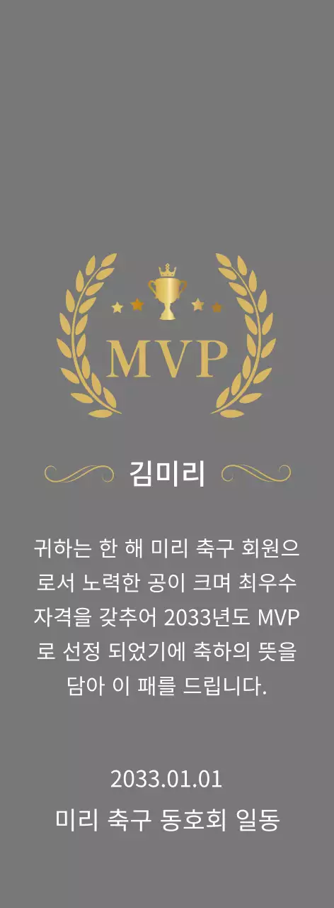 클래식 스포츠 상패