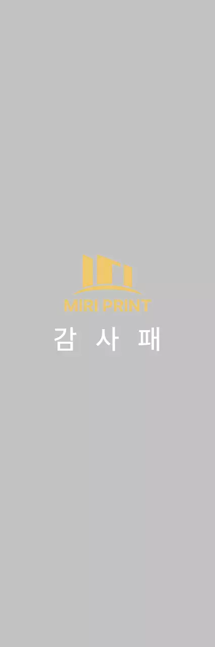 금색 깔끔 감사 상패