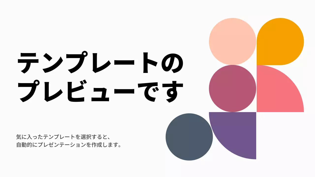 AIプレゼンテーション_テンプレート316