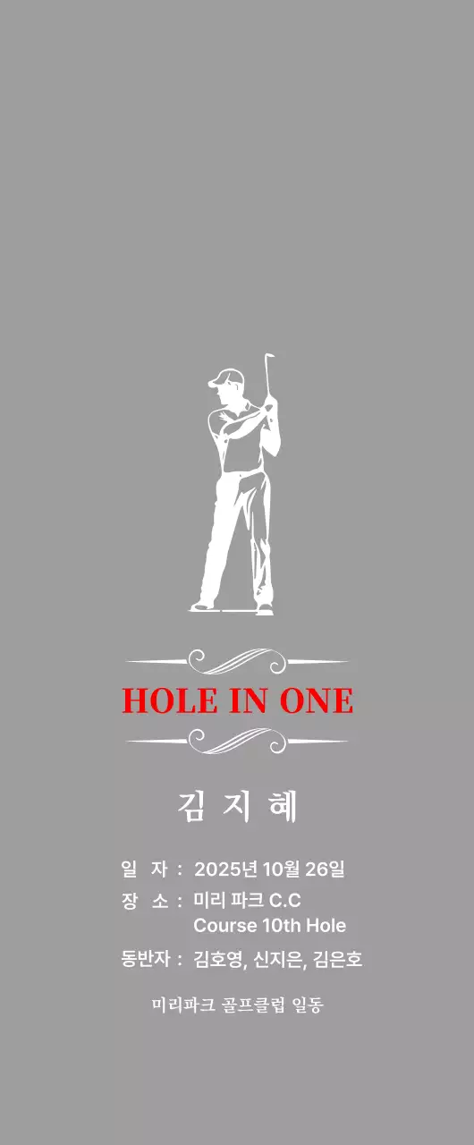 골프치는 사람 일러스트가 돋보이는 클래식한 골프 상패