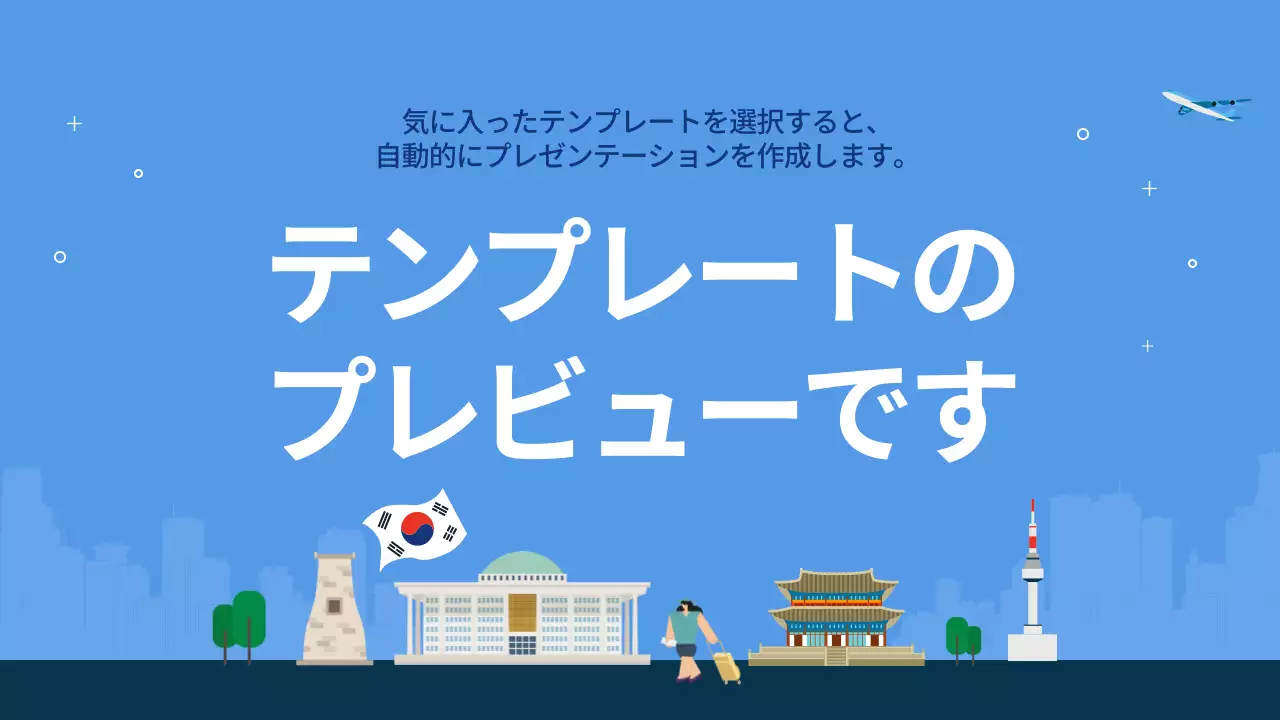 AIプレゼンテーション_テンプレート299