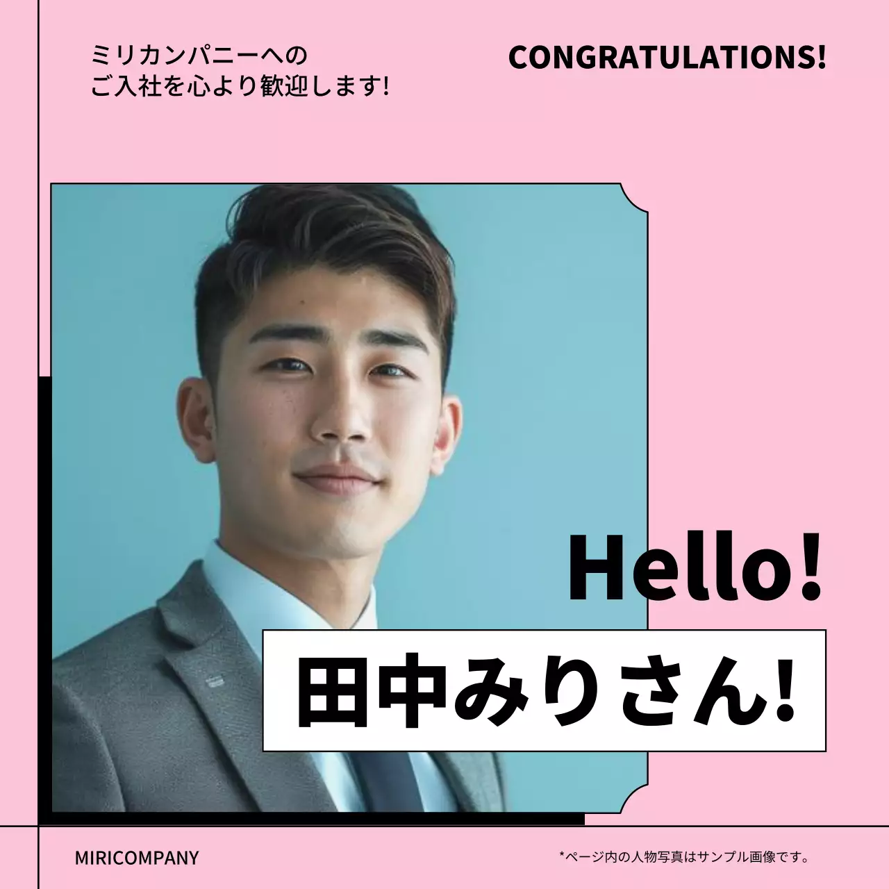 ピンク シンプル ビジネス お知らせ