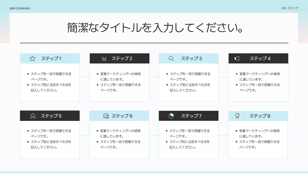 水色 シンプル ビジネス プレゼンテーション