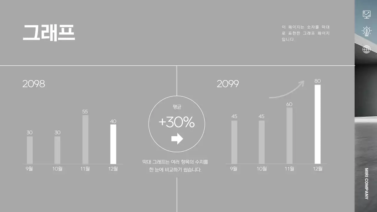 회색 모던 프레젠테이션 기획