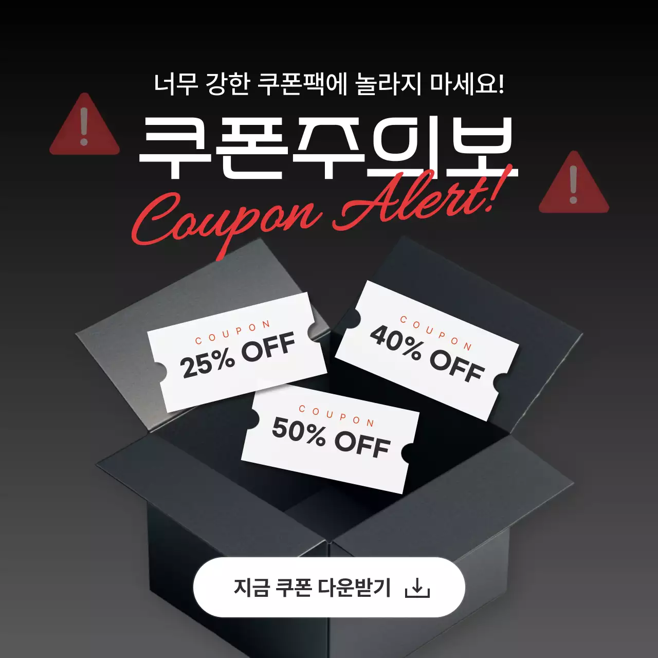 하늘색 모던 할인 프로모션