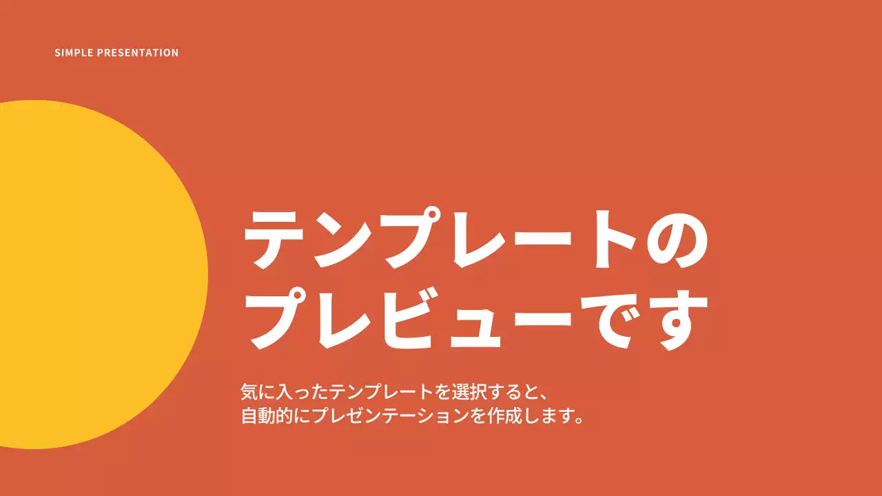 AIプレゼンテーション_テンプレート278