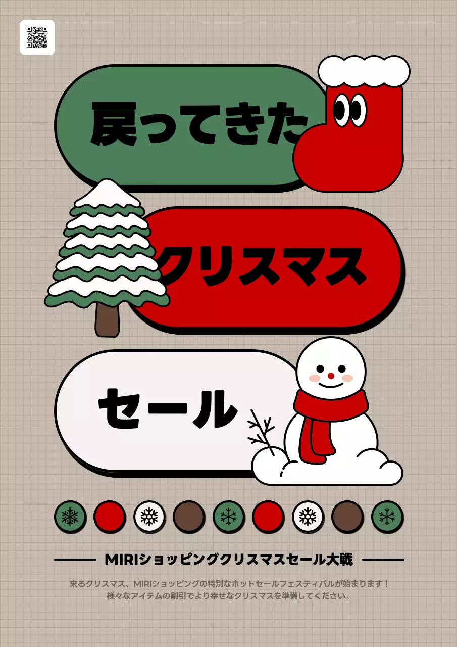 緑 ポップ クリスマス ポスター