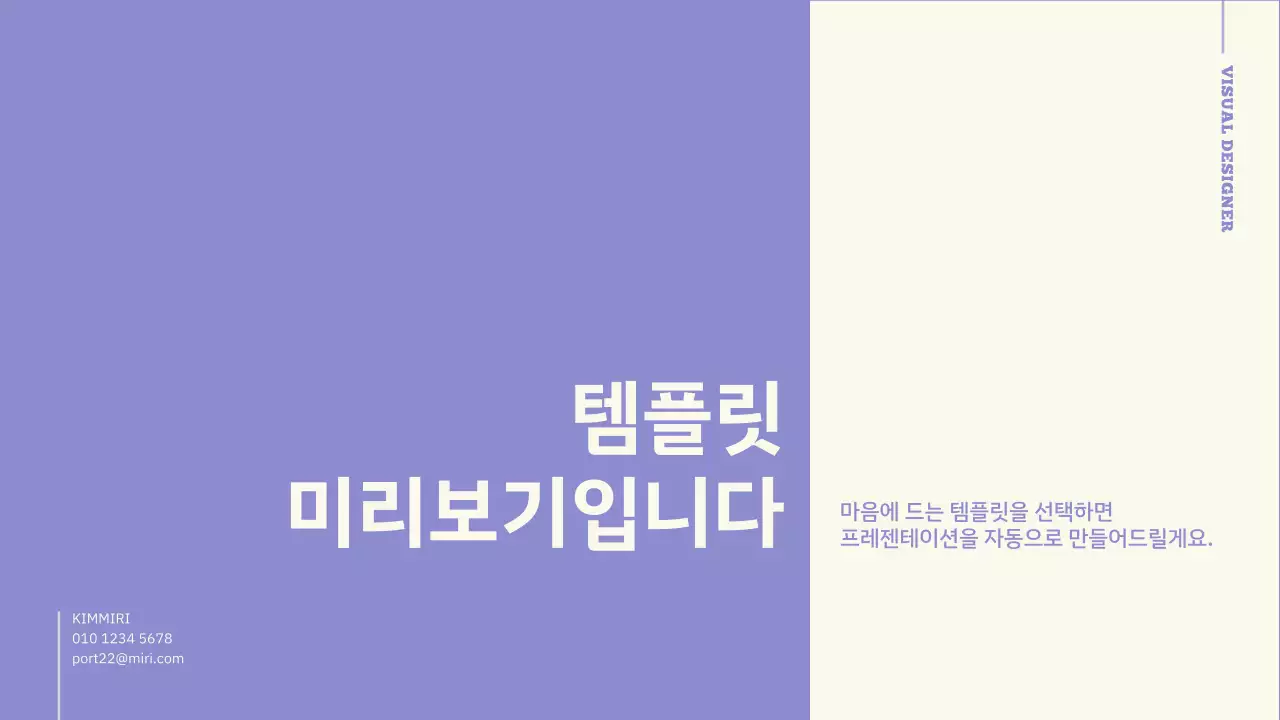 AI 프레젠테이션_템플릿312