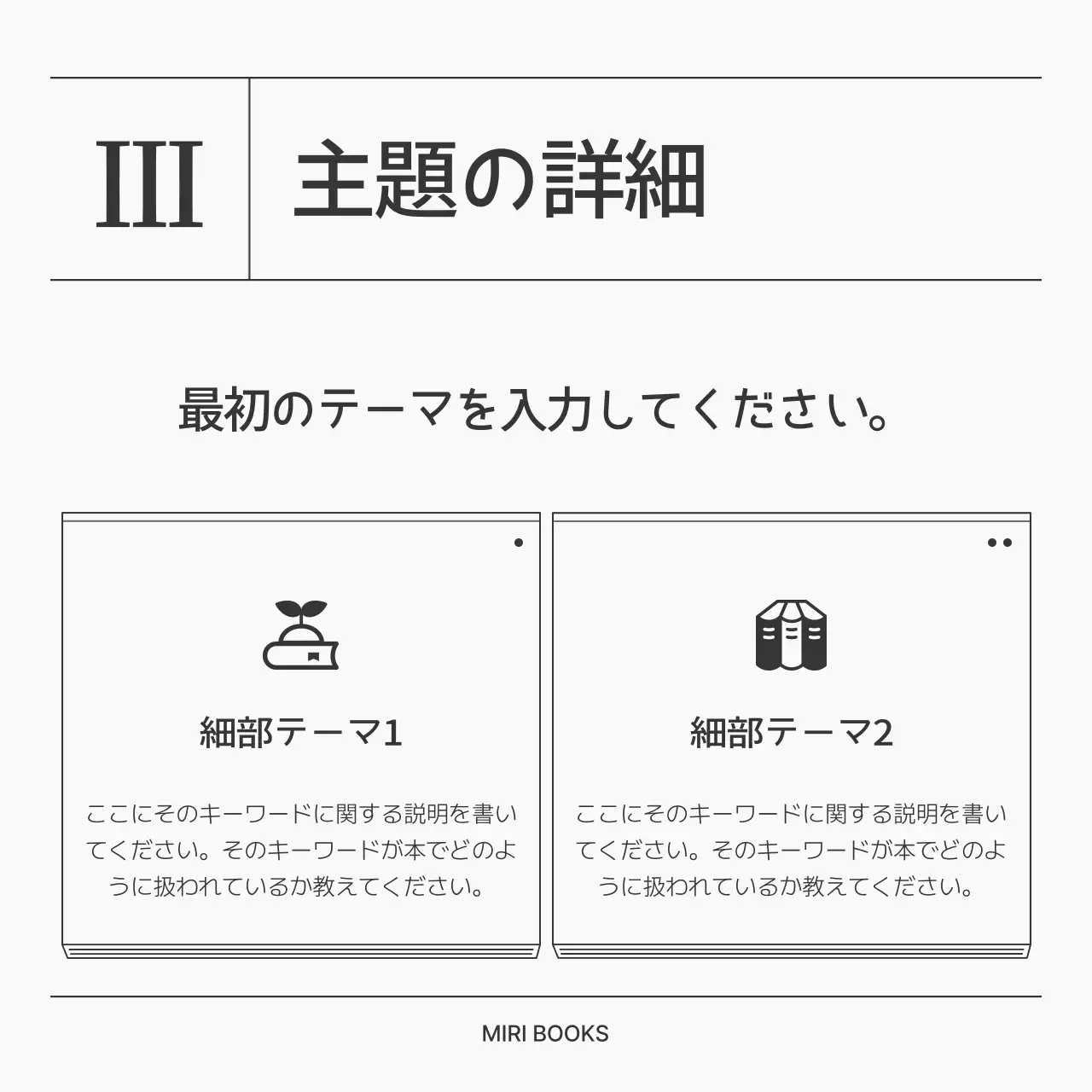 白黒 シンプル 本 ドキュメント Instagram カルーセル