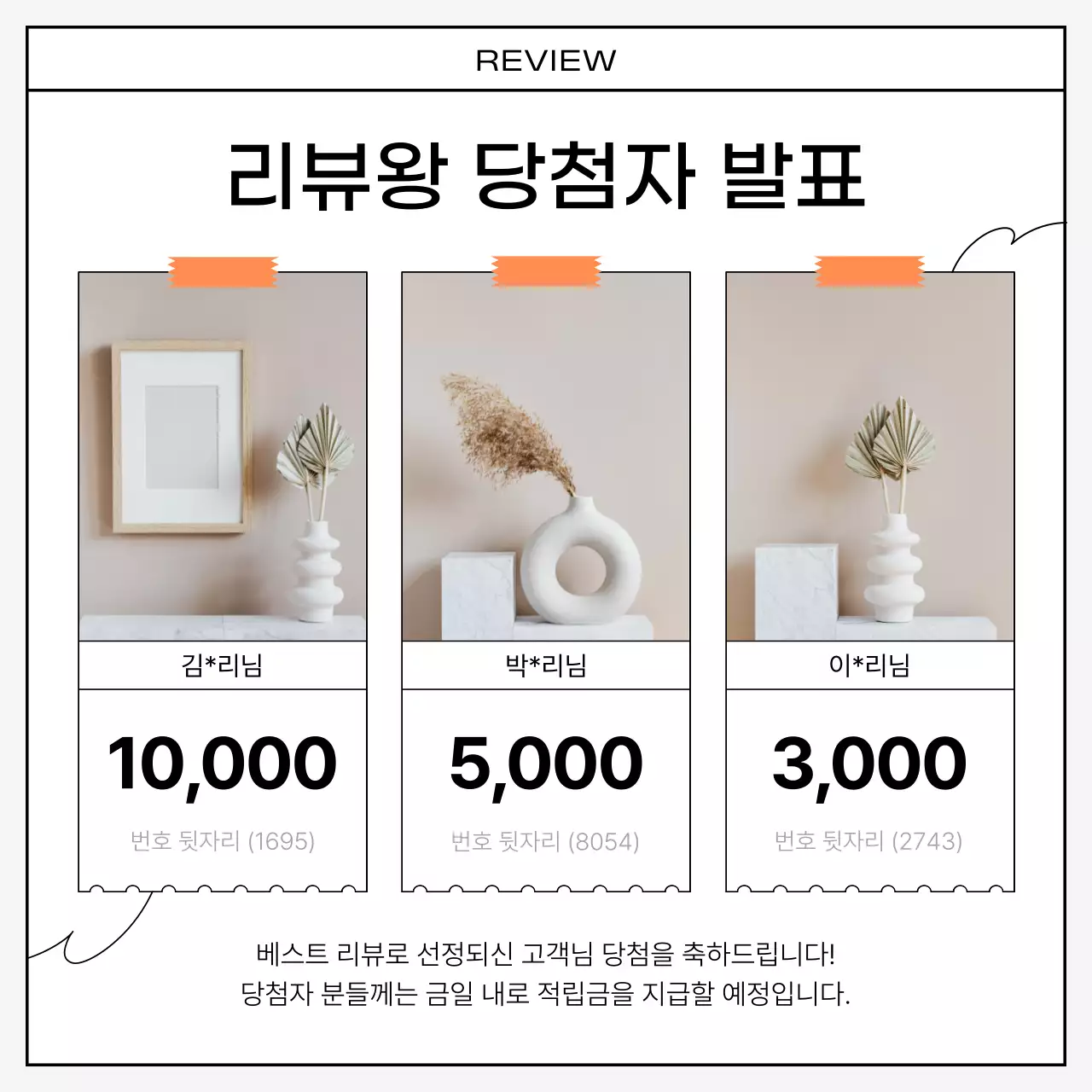 주황색과 검정의 키치한 리뷰 후기 모음